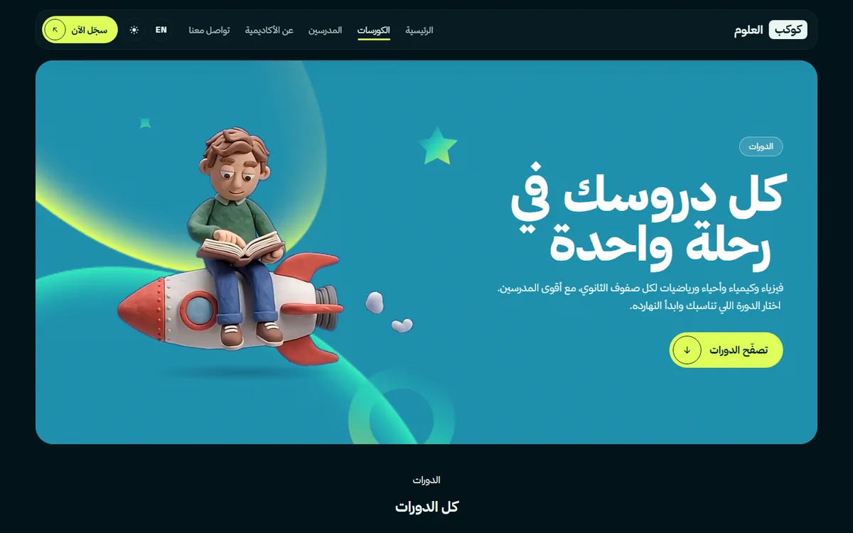 أرشيف الكورسات